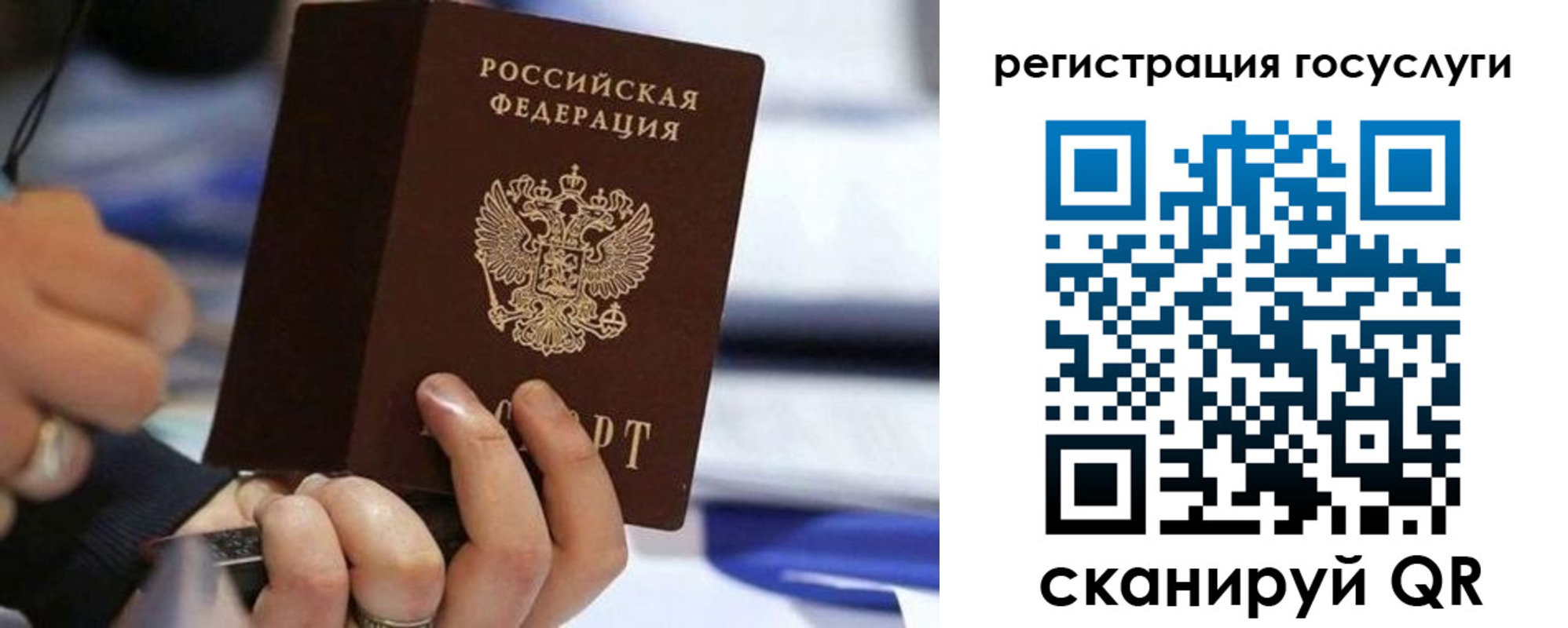 временная регистрация адрес в Петровске