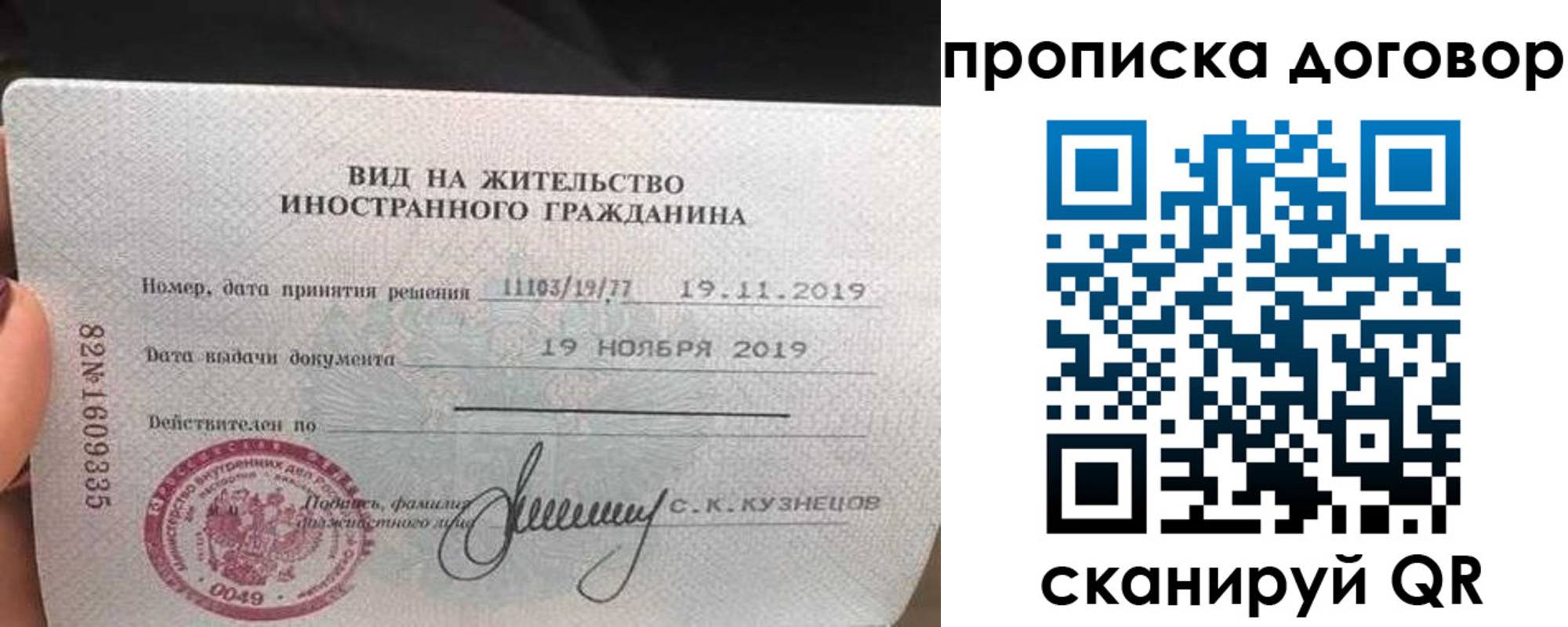 прописка законно в Петровске