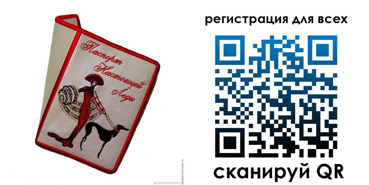 прописка ребенка в Петровске