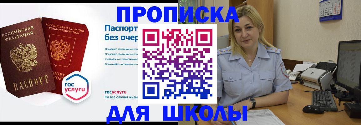 прописка в квартире в Петровске