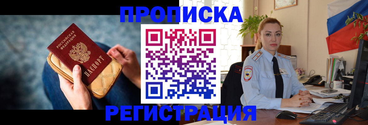 временная регистрация купить в Петровске