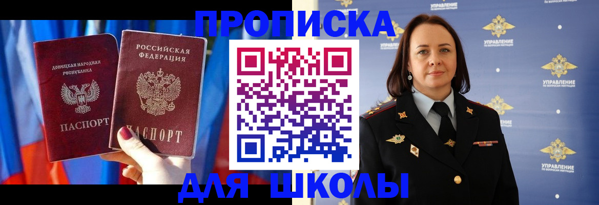 миграционный учет в Петровске