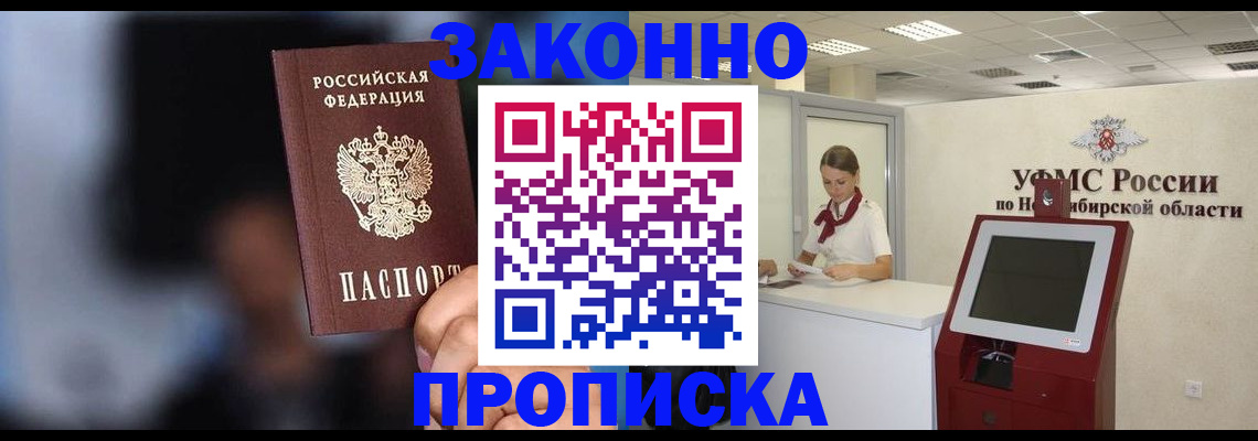 миграционный учет в Петровске