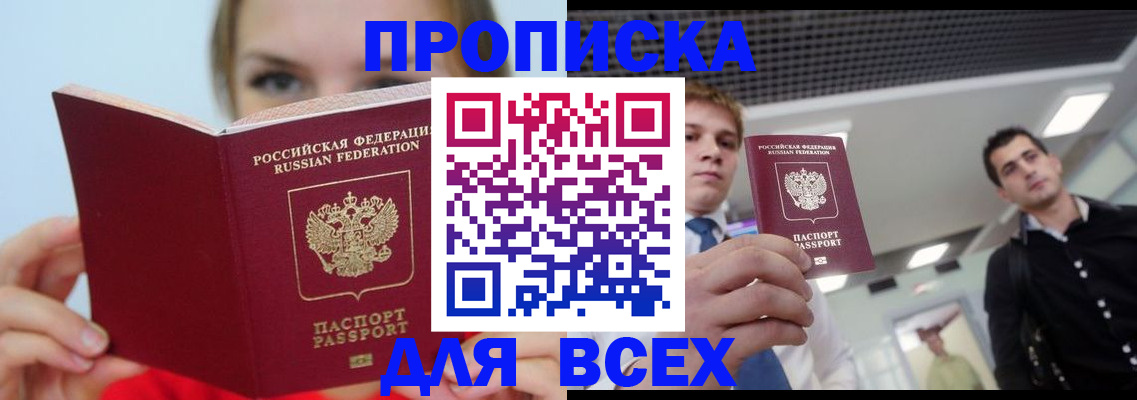 временная регистрация гарантия в Петровске