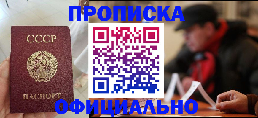 временная регистрация для школы в Петровске