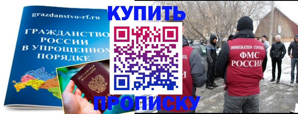 временная регистрация поиск в Петровске