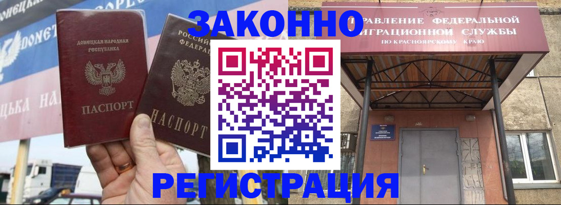 временная регистрация для школы в Петровске